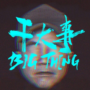 小🐤🐤戳进🍑无遮挡cos
