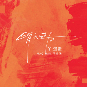 小🐤🐤戳进🍑无遮挡cos
